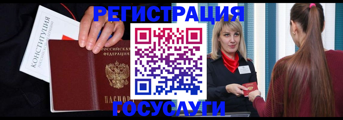 купить прописку в Батайске