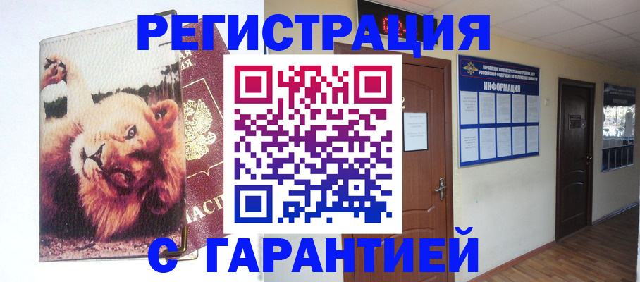 регистрация для дет. сада в Батайске