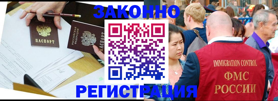 прописка паспорт в Батайске